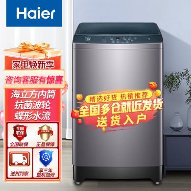 Haier/海尔波轮洗衣机12公斤大容量家用漂甩二合一桶自洁健康抑菌洗衣机XQB120-Z5088