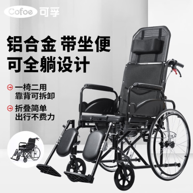 可孚轮椅 手动轮椅车 多功能折叠可拆背板老年人残疾人升级版铝合金稳固耐用 DY02608GC（铝合金）