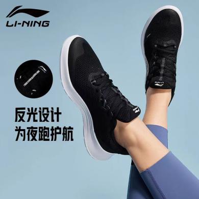 李宁(LI-NING)网面透气跑步系列反光轻质软弹女鞋休闲运动跑步鞋