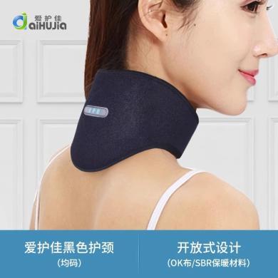 爱护佳 医用固定带 医用护颈脖套自发热保护颈椎 AHJ-HJING01