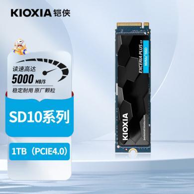 铠侠（Kioxia）1TB SSD固态硬盘 NVMe M.2接口 EXCERIA PLUS G3 SD10 极至光速系列（PCIe 4.0 产品）