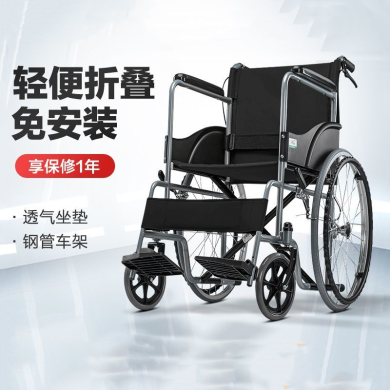 可孚轮椅 手动轮椅车 折叠轻便型老年人残疾人便捷式加厚钢管稳固耐用 KF-SYIV-032