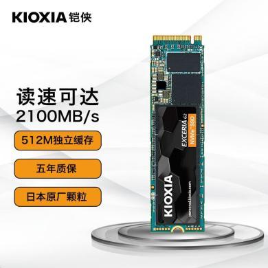 铠侠（Kioxia）500GB 1TB 2TB SSD固态硬盘 NVMe M.2接口 EXCERIA G2 RC20系列（RC10升级版）