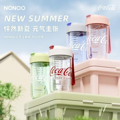 NONOO可口可乐联名夏季吸管水杯女生高颜值冷萃杯泡茶杯