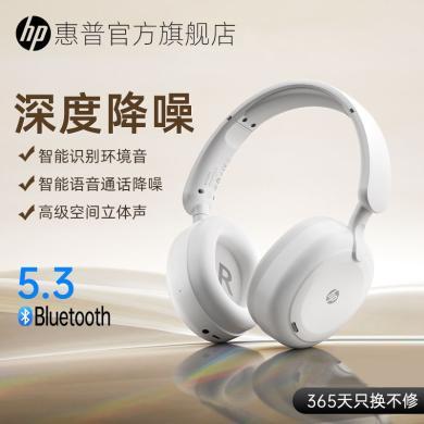 HP惠普头戴式蓝牙耳机ANC双重主动降噪无线女生男生上课逛街游戏电脑耳麦2024年新款