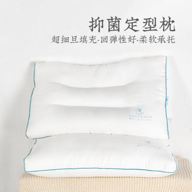 （一对99元) 远梦抑菌舒爽定型枕/酒店枕单人枕头枕芯家用枕头枕芯