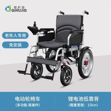 爱护佳 电动轮椅车 老年人代步车 RLD-100W01A