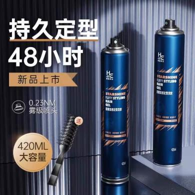 【支持购物卡】赫恩男士专用2支发胶喷雾420ml亮泽清香帅气动感定型造型蓬松剂