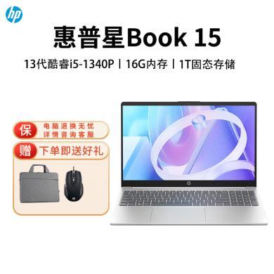 [新品]惠普HP星Book15 15.6英寸笔记本电脑轻薄便携办公本13代i5-1340P 15.6“ 16G 1TB SSD IPS A面金属 银色