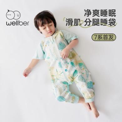 威尔贝鲁睡袋四季通用儿童 婴儿睡袋抗菌莫代尔夏季新生宝宝儿童防踢被薄款睡衣睡袋