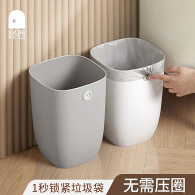 咚西垃圾桶家用客厅卧室厨房厕所卫生间方形大容量简约ins风纸篓