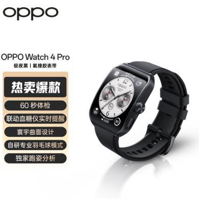 OPPO Watch4 Pro 极夜黑 全智能手表 运动健康手表男女eSIM电话手表 心电图心率血氧监测