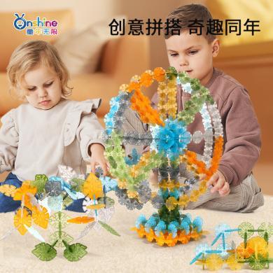 onshine童年无限大号雪花片积木玩具儿童塑料拼插DIY幼儿园玩具