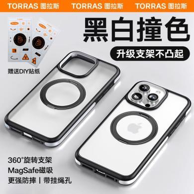 图拉斯支点壳O2适用苹果15ProMax手机壳iPhone15Pro保护15挂绳Magsafe磁吸p带支