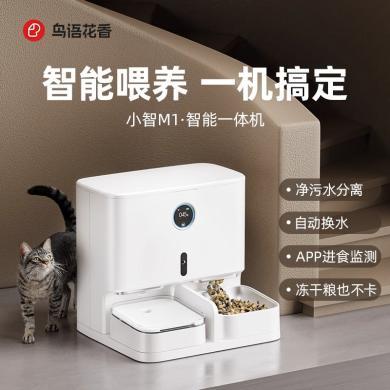 【可视语音】鸟语花香智能一体机自动喂食器猫宠物猫咪饮水喂食机