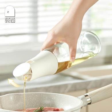 咚西玻璃油壶自动开合不挂油酱醋调料瓶防漏油罐家用厨房重力油瓶