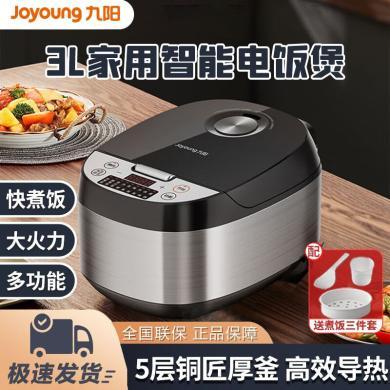 九阳（Joyoung）家用3升容量电饭锅智能预约饭煲煮粥煲汤多功能 F30FZ-F101
