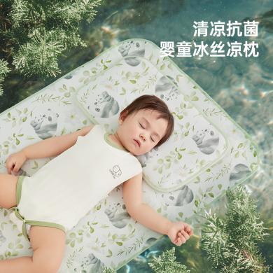 威尔贝鲁婴儿凉枕2024新款新生儿透气枕头1-3-6岁小孩子儿童枕宝宝枕头幼儿用专用夏季凉枕