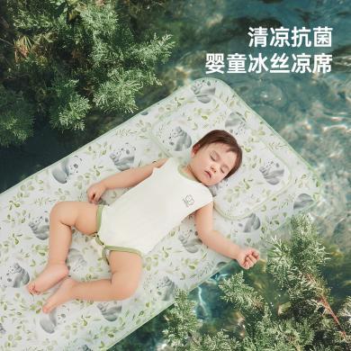 (清仓）威尔贝鲁婴儿床凉席冰丝席子夏季透气新生儿宝宝儿童凉席幼儿园专用夏午睡