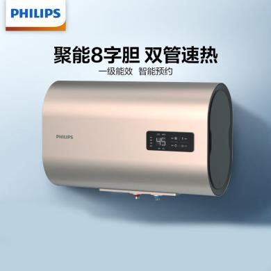 飞利浦（PHILIPS）电热水器聚能8字胆加热扁桶储水式纤薄 3200W速热 大水量增容安全防护 Infinity AWH1265/93(50升)