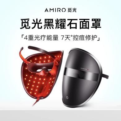 AMIRO觅光黑耀石面罩美容仪 红蓝光大排灯光子嫩肤面膜仪 光疗面罩