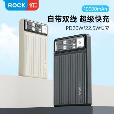 ROCK 充电宝10000毫安时自带线大容量适用华为22.5W苹果PD20W超级快充移动电源超薄便携P92