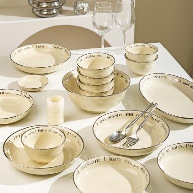 摩登主妇轻奢银边字母餐具2024新款碗碟套装家用乔迁之喜盘子饭碗