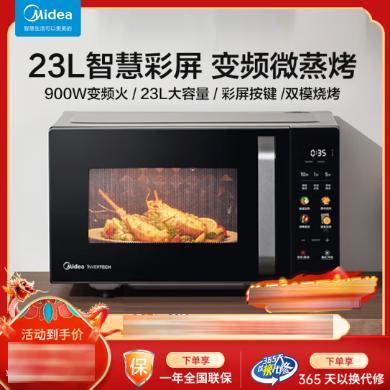 【新品】23L美的微波炉(Midea)微烤一体机家用变频一级能效900W平板光波速热烤箱微烤一体机 C30