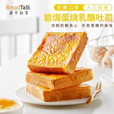 面包新语岩焗蛋烧乳酪吐司400g*3箱面包早餐代餐夹心面包