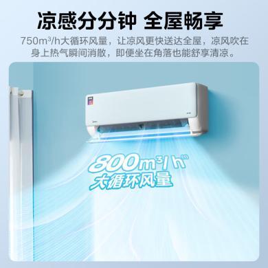 美的（Midea）美家系列 空调挂机 机煌 新一级能效 变频冷暖 自清洁 智能壁挂式空调家用 KFR-46GW/D1-1