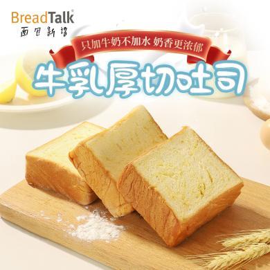 面包新语牛乳厚切吐司320g*5箱面包早餐代餐面包
