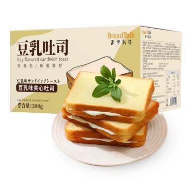 面包新语豆乳夹心切片吐司300g*2箱营养休闲上班族早餐面包