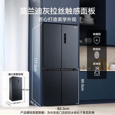 美的冰箱9分钟急速净味478升十字对开门四门冰箱一级能效智能风冷无霜高端冰箱BCD-478WSPZM(E)