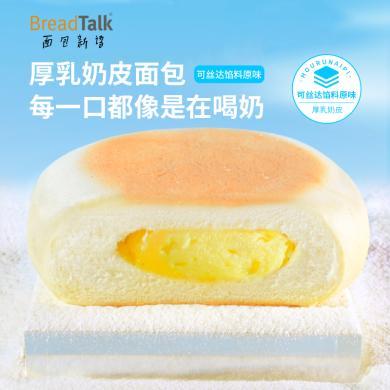 面包新语厚乳奶皮白面包400g*2箱营养休闲上班族早餐面包零食