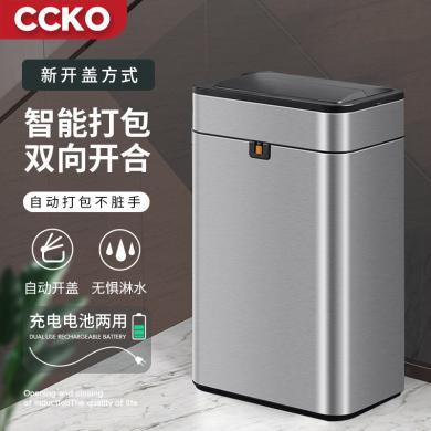 CCKO智能感应式垃圾桶家用轻奢带盖厨房客厅办公室卫生间厕所自动打包CK8807