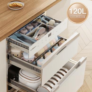 【120L大容量】康宝三层白色不锈钢嵌入式家用消毒柜高温厨房餐具婴儿奶瓶消毒碗柜 XDZ120-V6