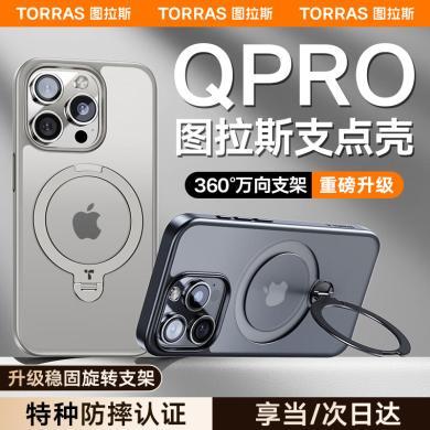 图拉斯支点壳QPro适用华为Mate60Pro手机壳Mate60款Pro+手机套防摔带支架磁吸m轻薄mete男士女外壳mt60高级感