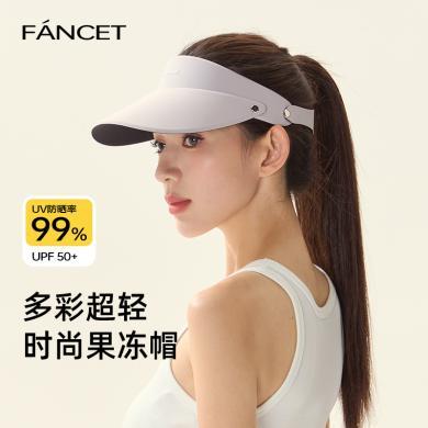 Fancet运动遮阳防晒帽女跑步登山一体空顶帽夏天帽子防紫外线太阳帽
