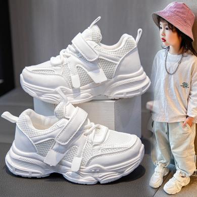 杰米熊女童鞋小白鞋2024年春季新款儿童网面透气运动鞋中大童男孩网鞋（大一码拍）