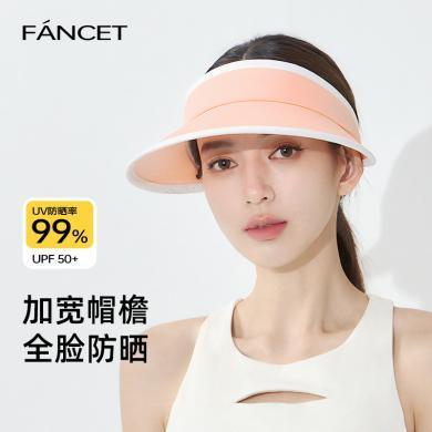 Fancet空顶防晒帽女夏季防紫外线大帽檐遮脸遮阳帽户外运动太阳帽