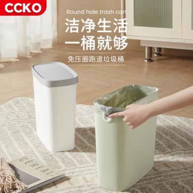 CCKO卫生间缝隙垃圾桶带盖家用夹缝客厅卧室办公室用无盖简约纸篓大号CK8854