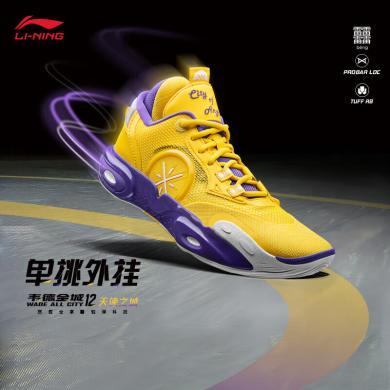 李宁(LI-NING)全城12字母logo刺绣减震回弹耐磨轻弹男鞋运动鞋篮球专业比赛鞋