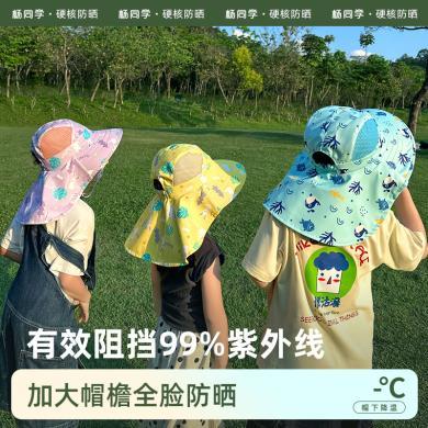 杨同学儿童防晒帽子防紫外线遮脖遮阳帽夏季男女宝宝渔夫太阳帽