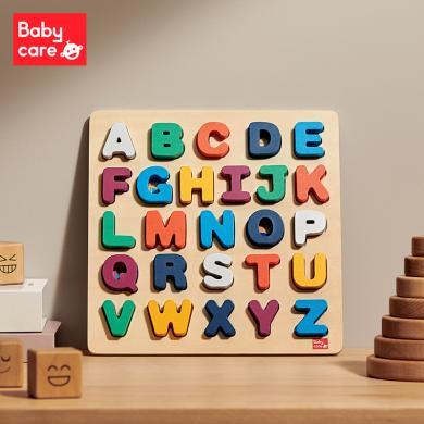 babycare趣味字母认知板BC2109006宝宝积木玩具JTRZ058