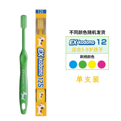 日本Lion狮王儿童牙刷分龄段设计12S（5-9岁） 小头软毛超薄 颜色随机