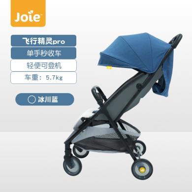 巧儿宜Joie飞行精灵Pro婴儿推车可登机可坐可躺一键折叠伞车遛娃车0-3岁新生婴儿适用