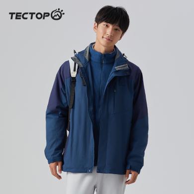 TECTOP/探拓冬季户外三合一冲锋衣男款可拆卸两件套透气防风加厚外套