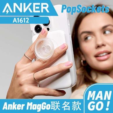 Anker安克磁吸充电宝PopSockets x ANKER联名泡泡骚手机支架气囊 A1612