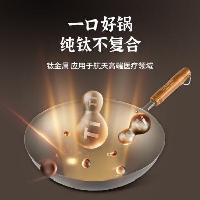eporas八奈司日本进口家用炒锅纯钛锅炒菜锅无害涂层不易粘钛金锅