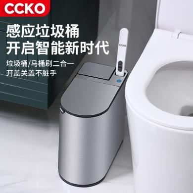 CCKO智能感应式垃圾桶自动家用卫生间厕所带盖夹缝桶一次性马桶刷一体CK8814